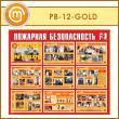   .    (PB-12-GOLD)
